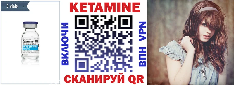 КЕТАМИН VHQ  Купить закладки  Неман 