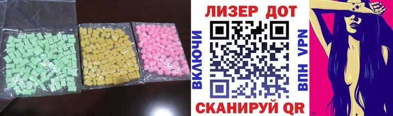 ЛСД экстази кислота  Купить закладки  Неман 