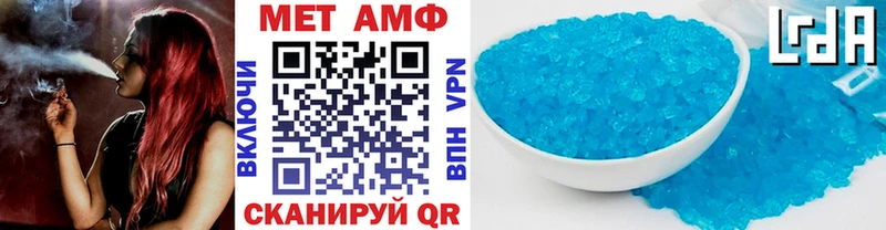Первитин кристалл  Купить закладки  Неман 